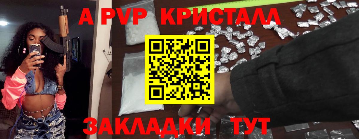 Карабулак  A PVP кристаллы  A PVP СК  Alfa_PVP мука  Вход с VPN 