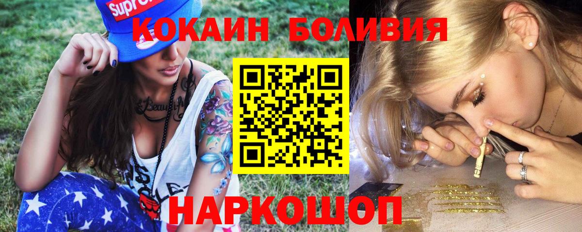 Кокаин Эквадор  Cocaine FishScale  Карабулак  Вход с VPN 