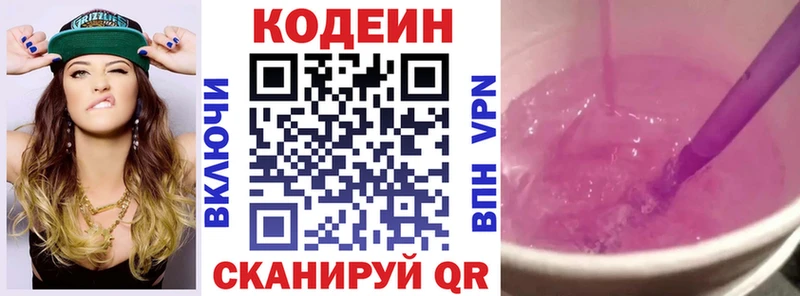 Кодеиновый сироп Lean Purple Drank  Карабулак 