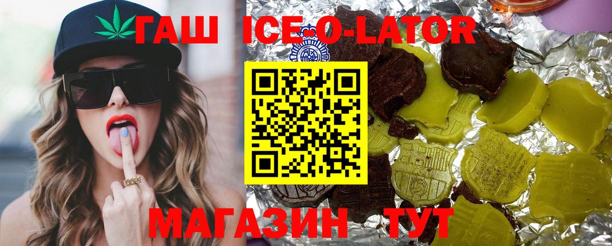 Гашиш  Вход с VPN  Карабулак  ГАШ Premium 