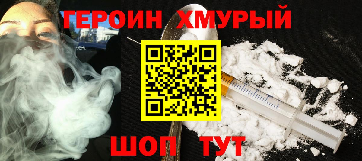 Героин Афган Карабулак