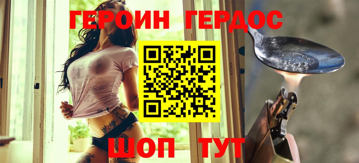 ГЕРОИН Афган  ГЕРОИН  Карабулак  Вход с VPN 