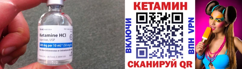 Кетамин VHQ  цены наркотик  Карабулак 