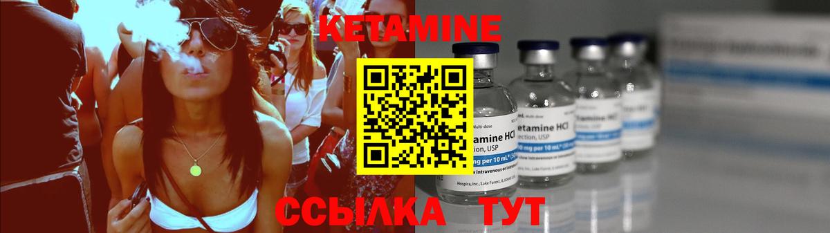 Карабулак  Кетамин ketamine  Вход с VPN 