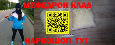 меф VHQ Севастополь