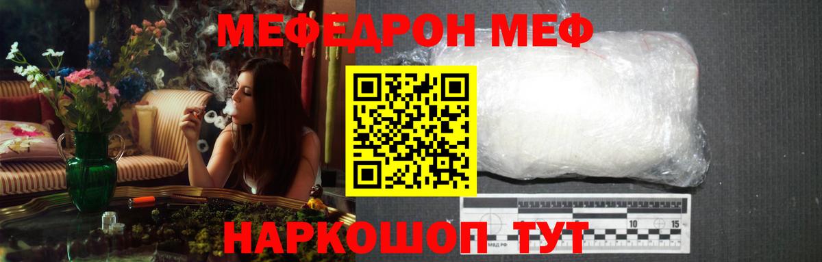 Меф  Вход с VPN  Карабулак  МЕФ кристаллы 
