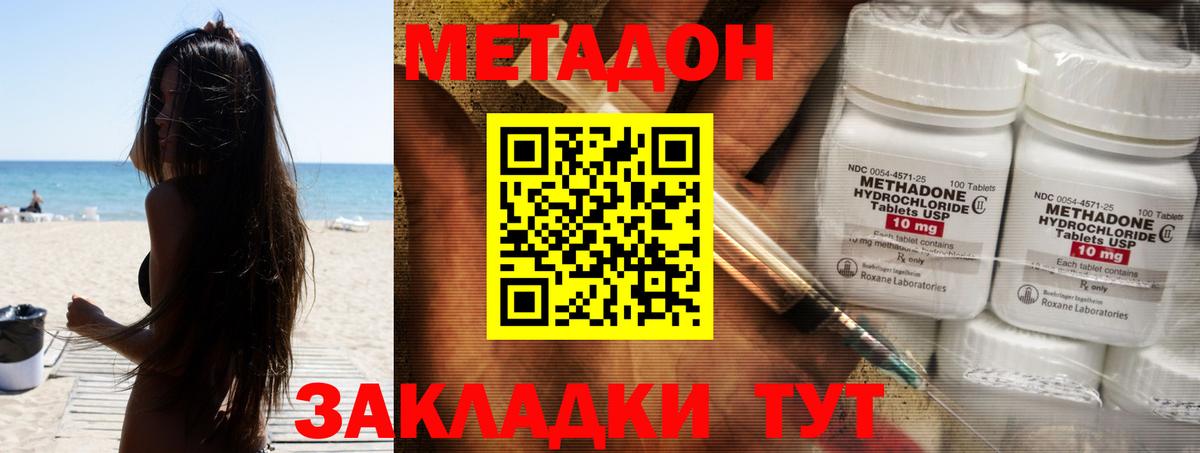 Карабулак  МЕТАДОН кристалл  МЕТАДОН кристалл  Вход с VPN 