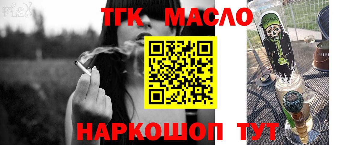 Дистиллят ТГК гашишное масло Карабулак